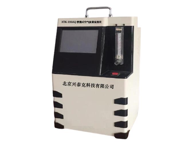 XTK-220AQ型便攜式空氣質(zhì)量監(jiān)測(cè)儀